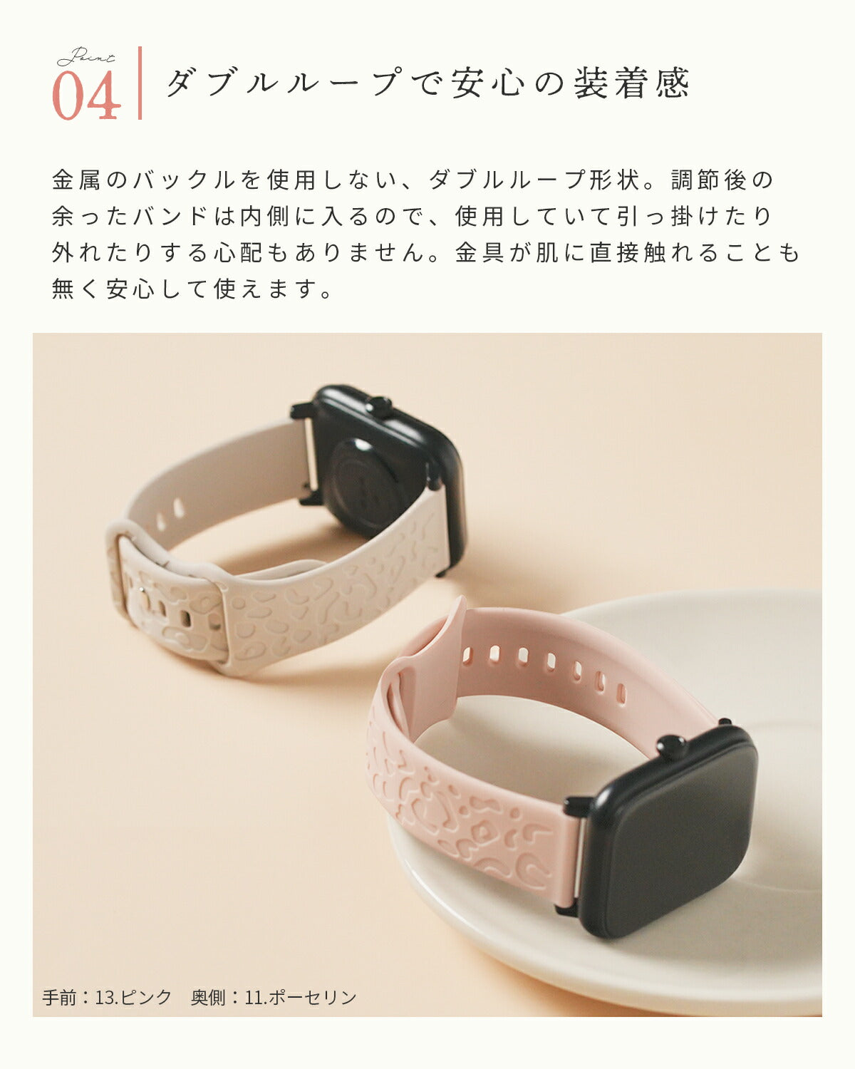 デバイスバンドプラス レオパードエンボスシリコンバンド - 6