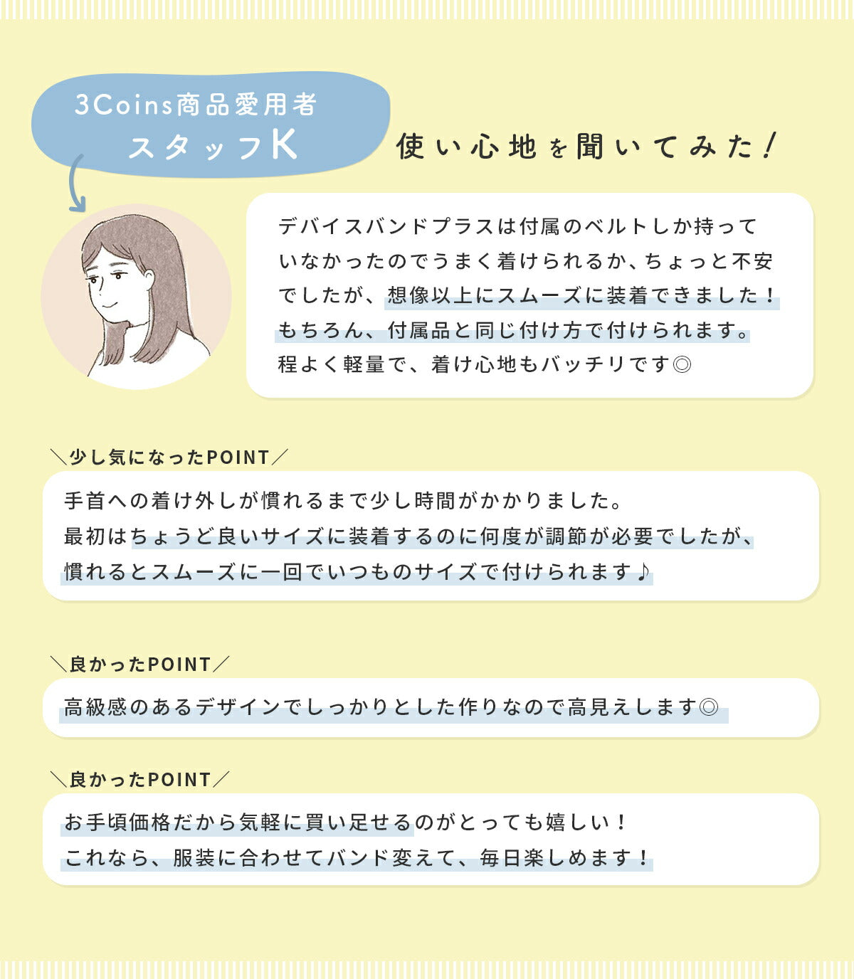 スリコ デバイスバンドプラス レディース レザー 交換バンド - 13
