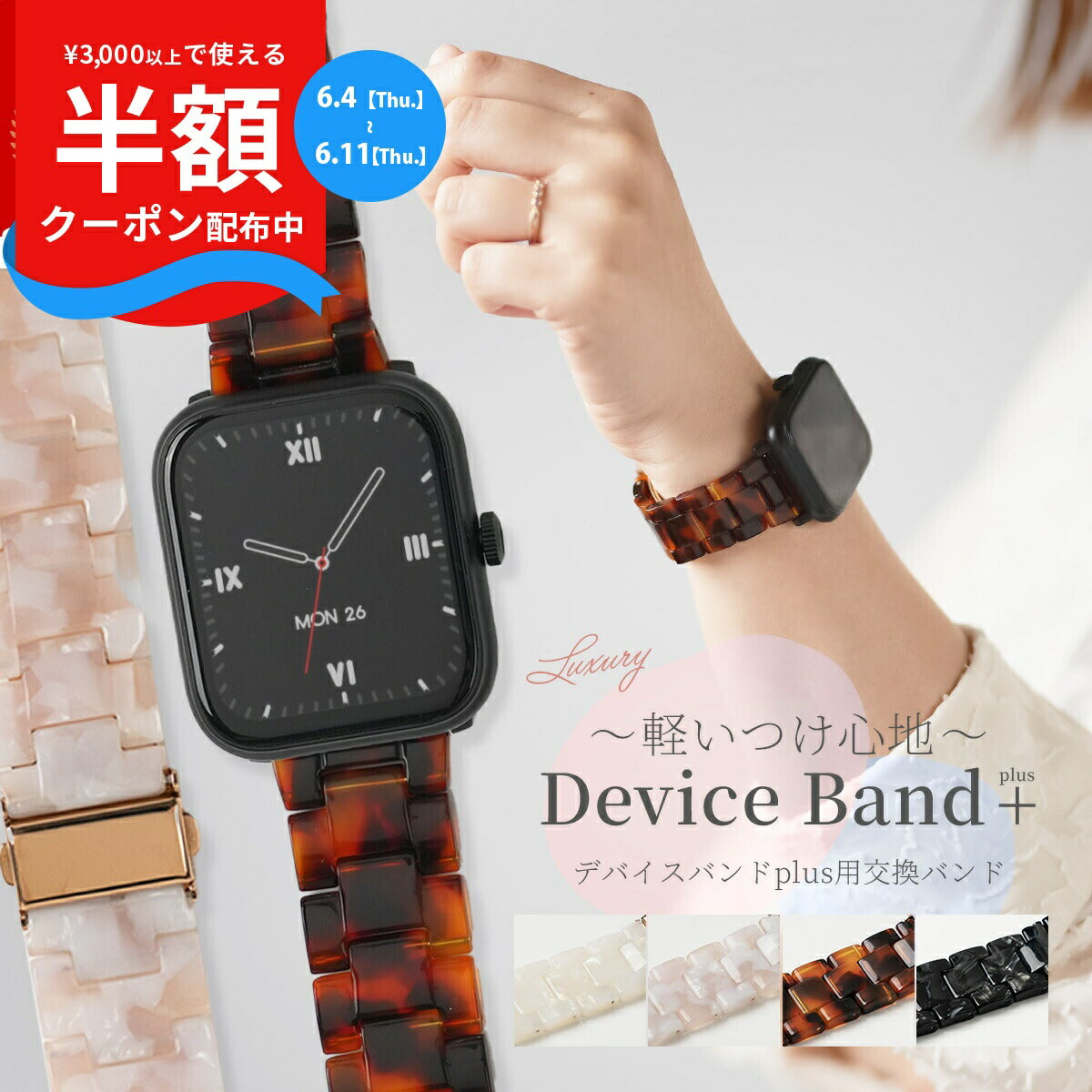 スリコ デバイスバンドプラス スマートウォッチ交換バンド 22mm