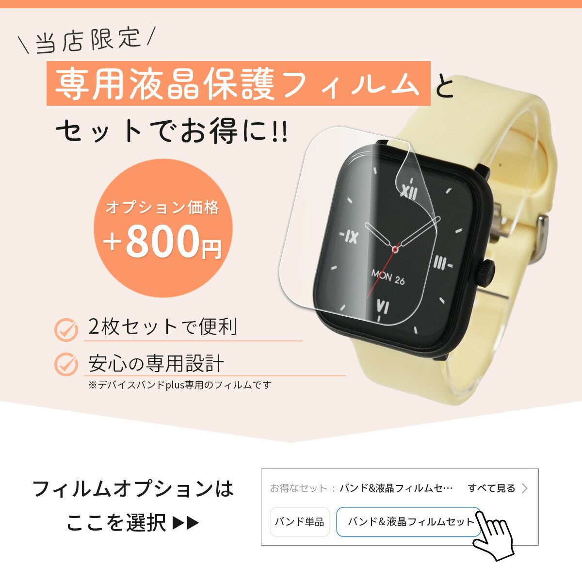 デバイスバンドプラス レオパードエンボスシリコンバンド - 12