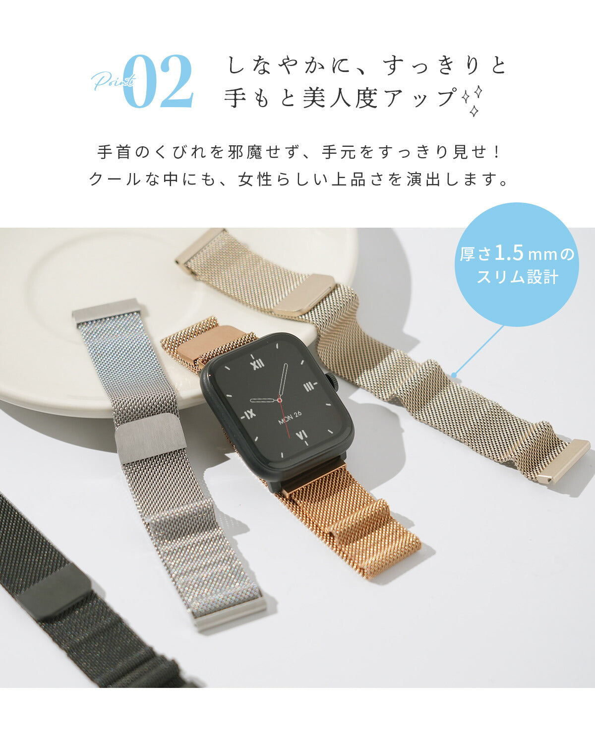 スリコ スマートウォッチ ミラネーゼループ バンド 22mm - 6