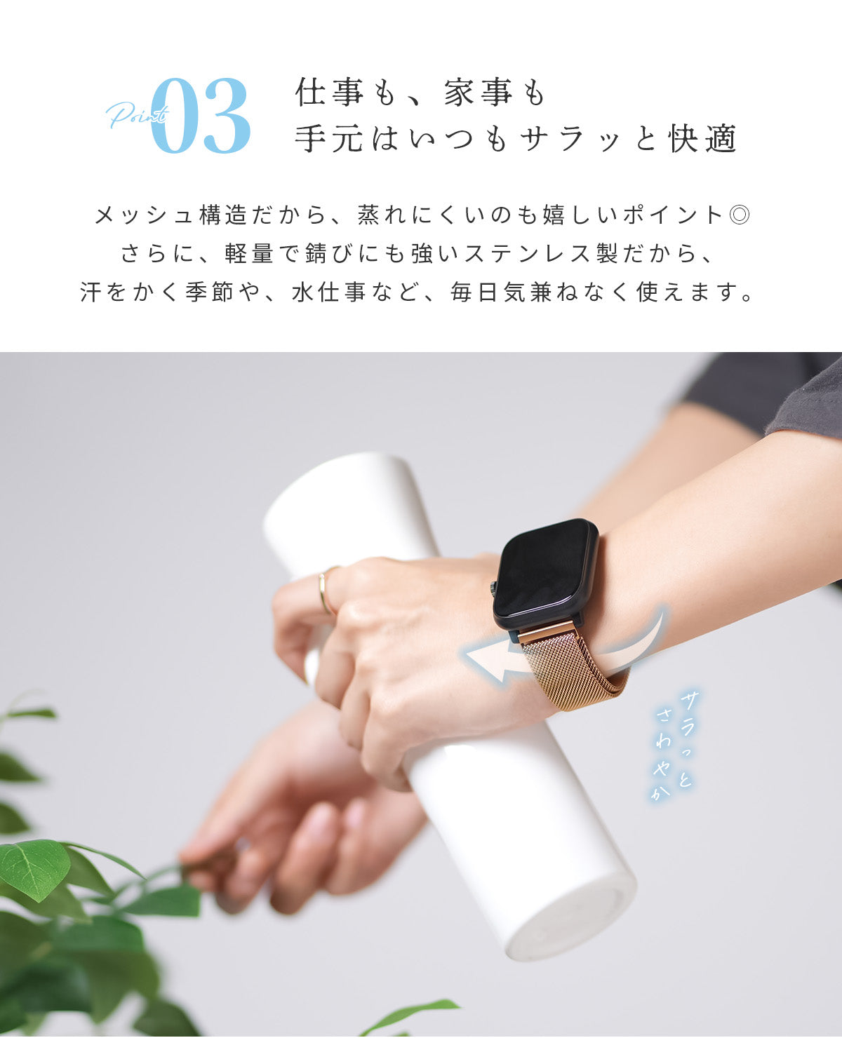 スリコ スマートウォッチ ミラネーゼループ バンド 22mm - 7