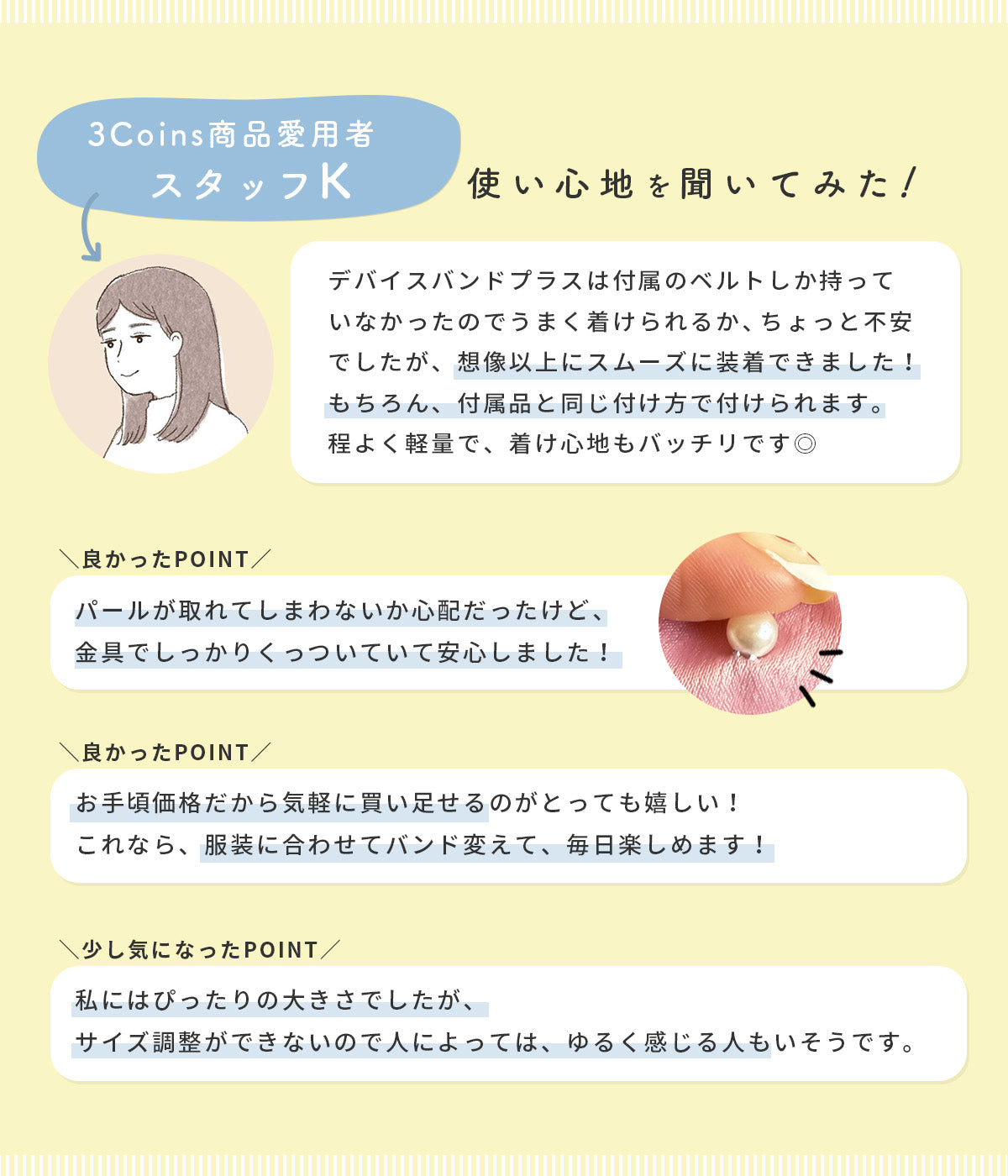 スリコ スマートウォッチ 替えバンド パール シュシュ - 14