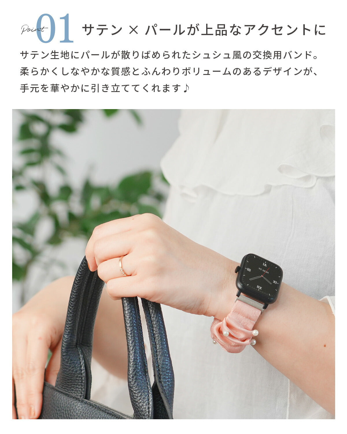 スリコ スマートウォッチ 替えバンド パール シュシュ - 4