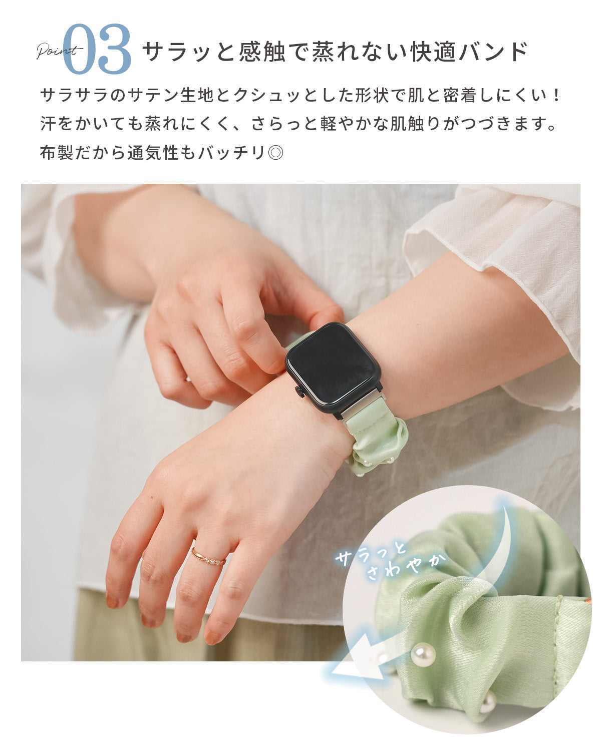 スリコ スマートウォッチ 替えバンド パール シュシュ - 6