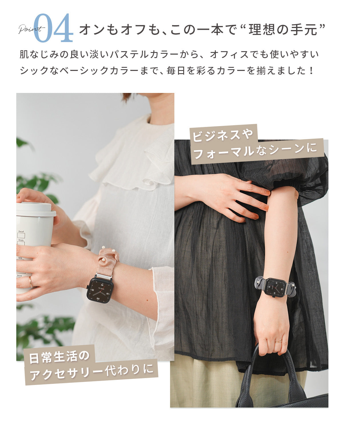 スリコ スマートウォッチ 替えバンド パール シュシュ - 7