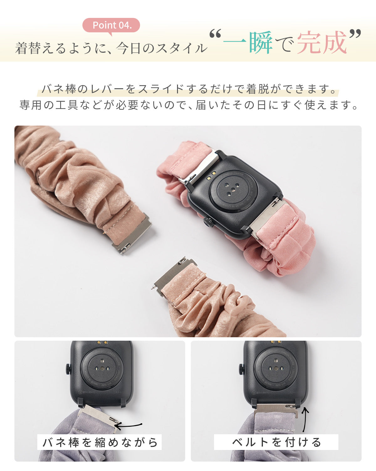 スリコ スマートウォッチ デバイスバンドプラス 交換バンド - 8