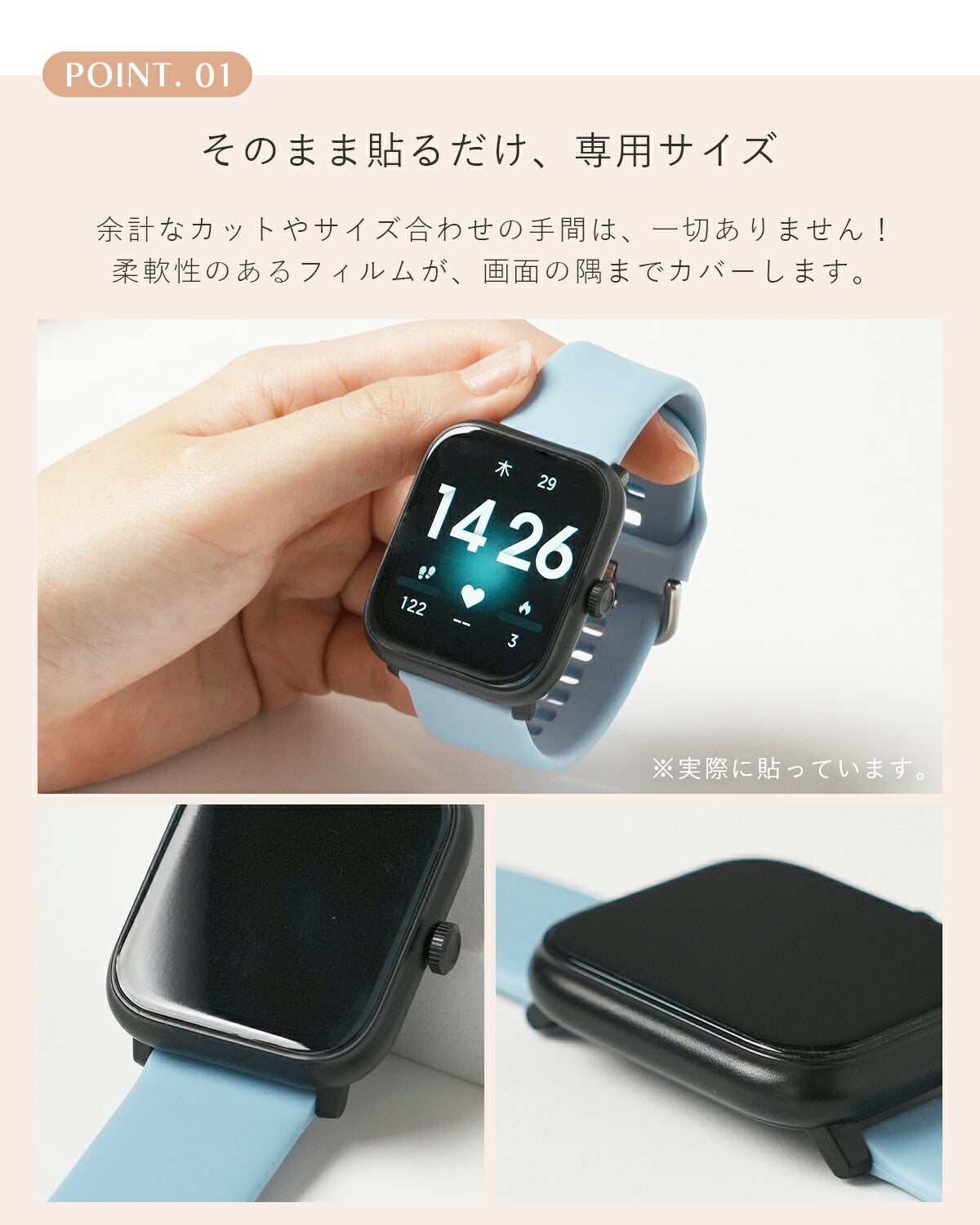 スリコ デバイスバンド Plus 液晶保護フィルム 2枚セット - 4
