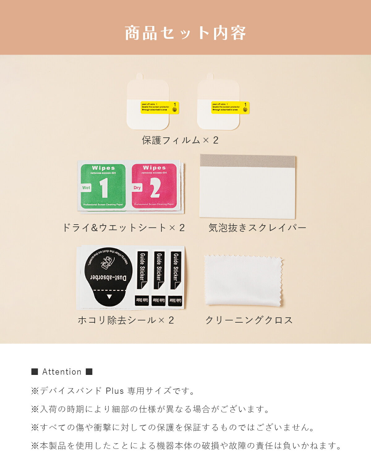 スリコ デバイスバンド Plus 液晶保護フィルム 2枚セット - 7