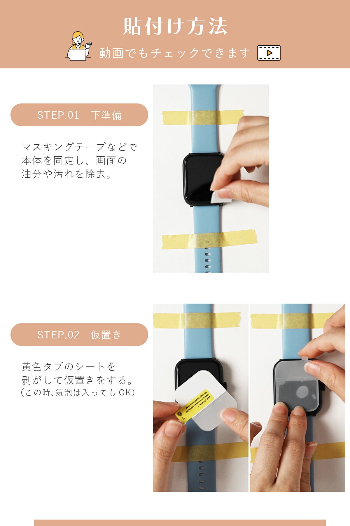 スリコ デバイスバンド Plus 液晶保護フィルム 2枚セット - 8