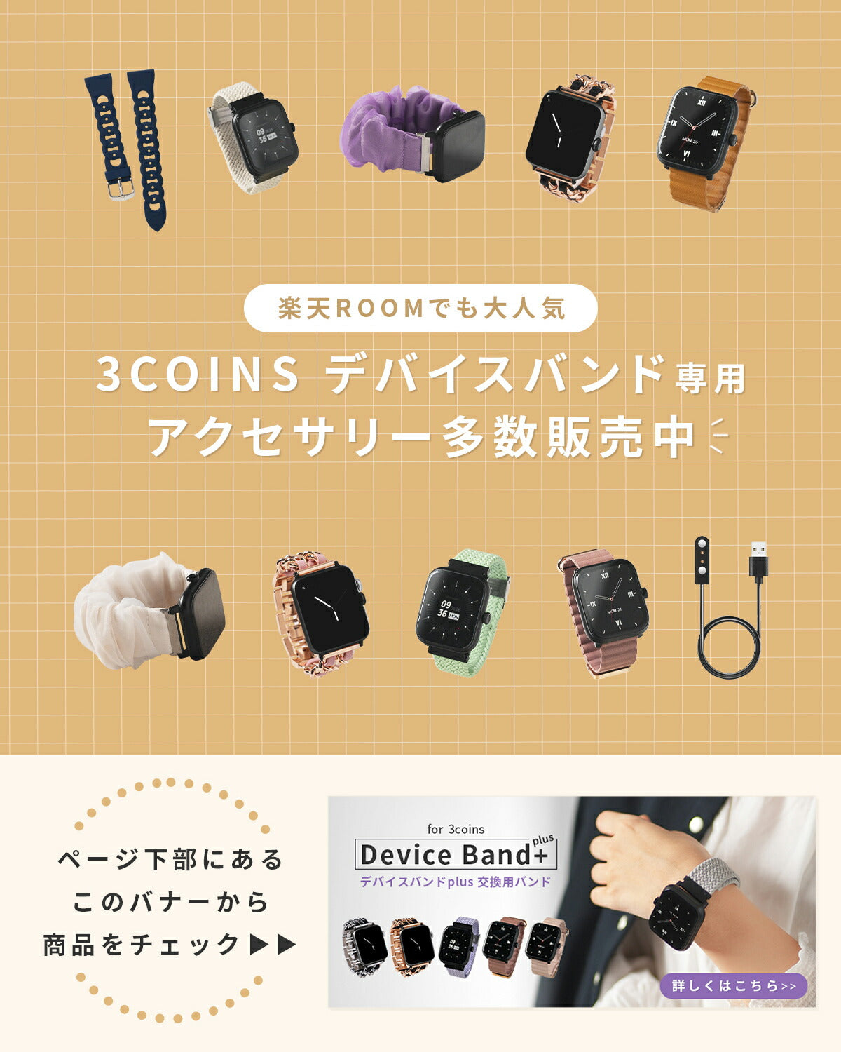 スリコ デバイスバンド Plus 液晶保護フィルム 2枚セット - 10