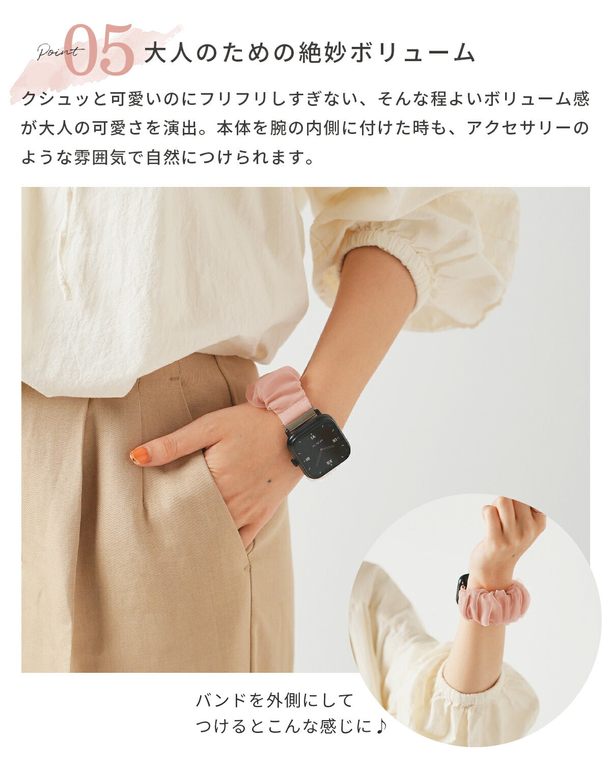 スリコ スマートウォッチ プラス バンド - 8