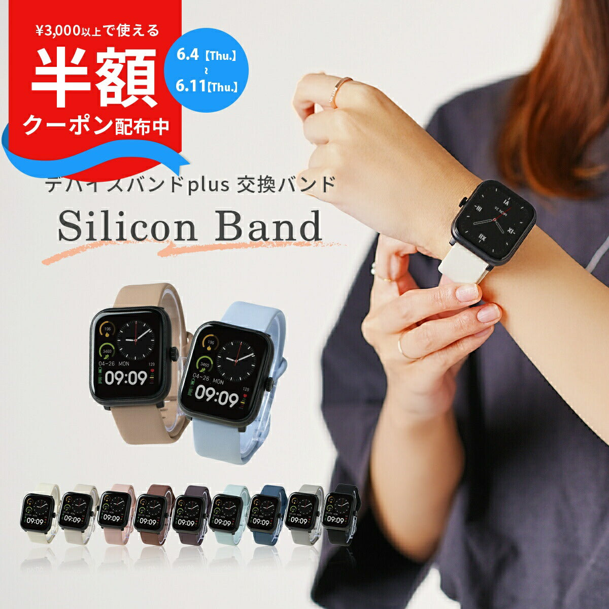 スリコ スマートウォッチ シリコンバンド 交換用 22mm