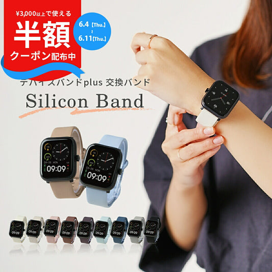 スリコ スマートウォッチ シリコンバンド 交換用 22mm