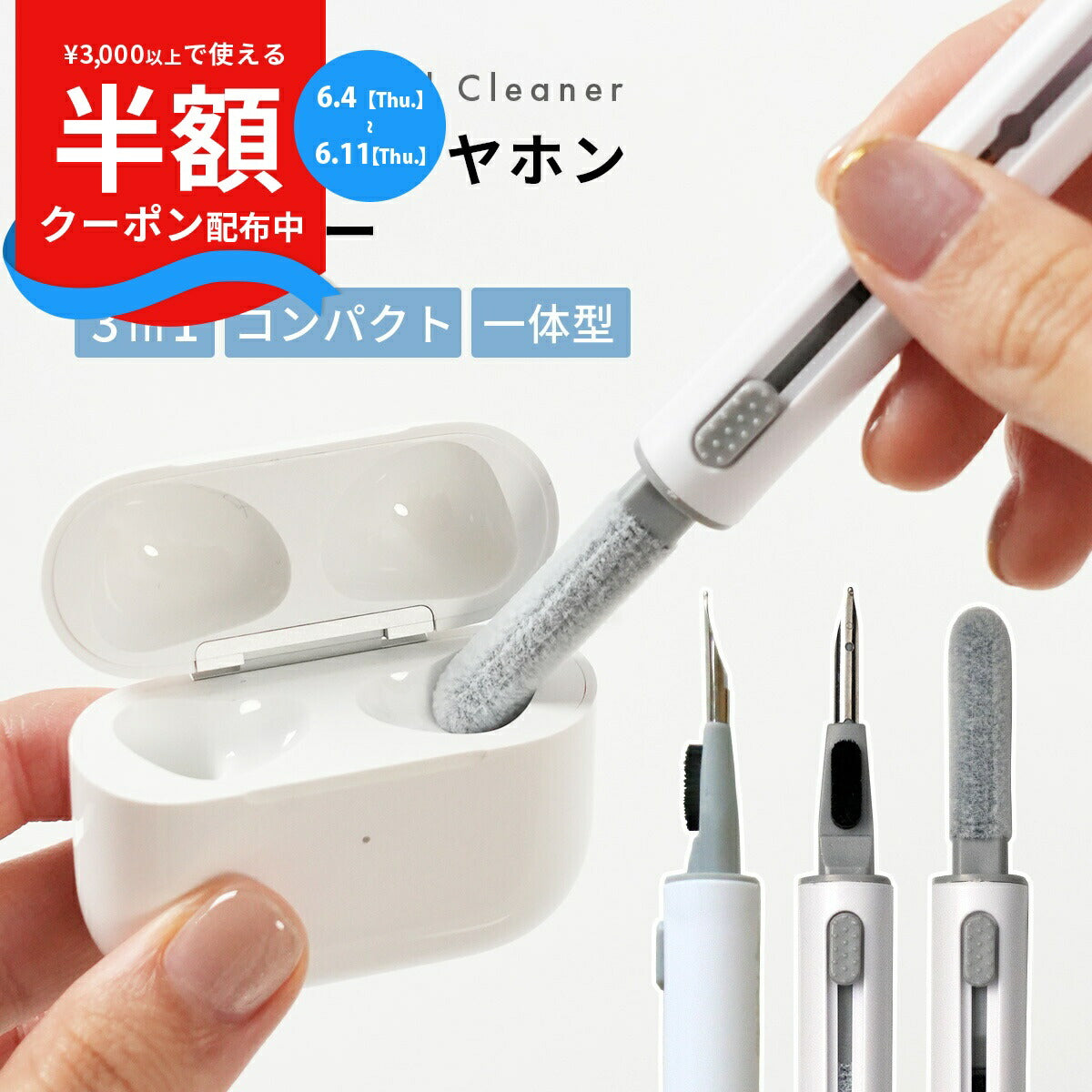 AirPods クリーナー 3-in-1 イヤホン 掃除キット