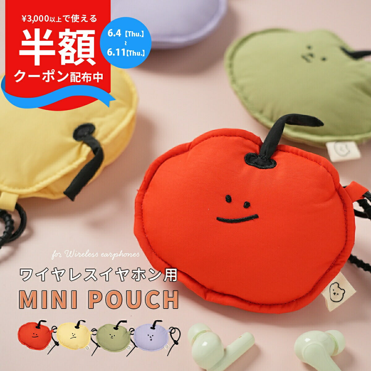 ワイヤレスイヤホン用 ゆるかわポーチ カラビナ付き