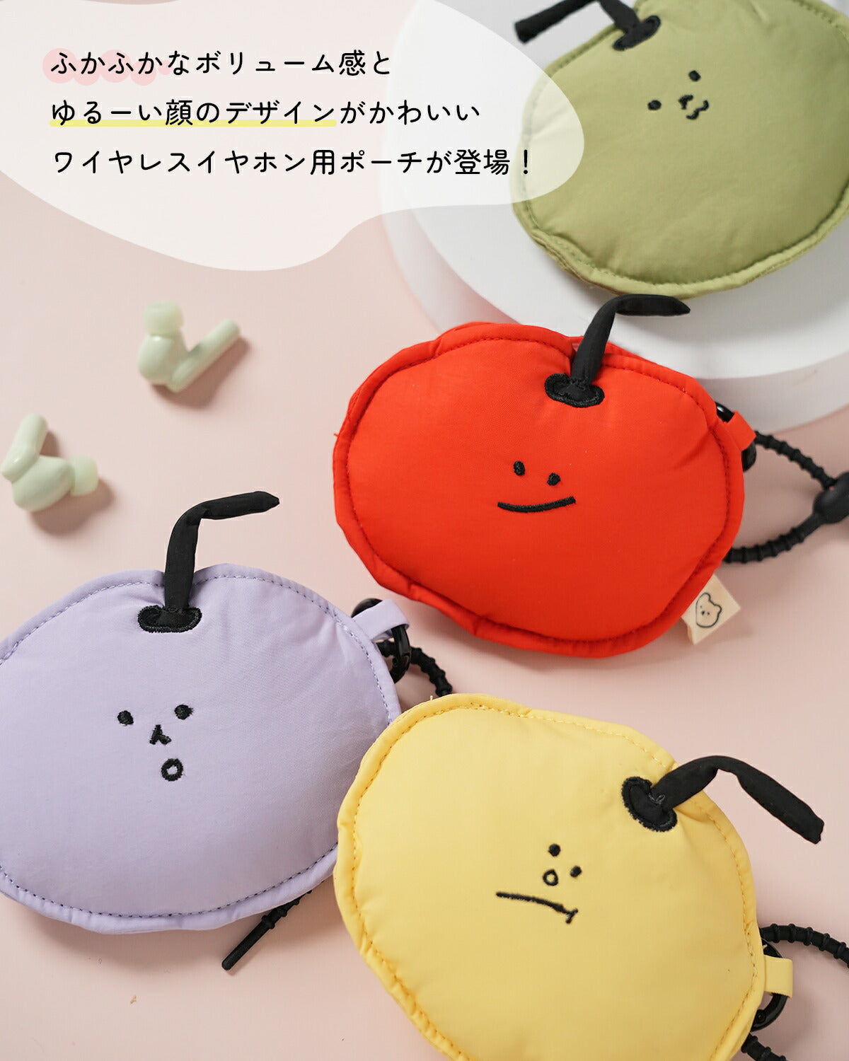 ワイヤレスイヤホン用 ゆるかわポーチ カラビナ付き - 2