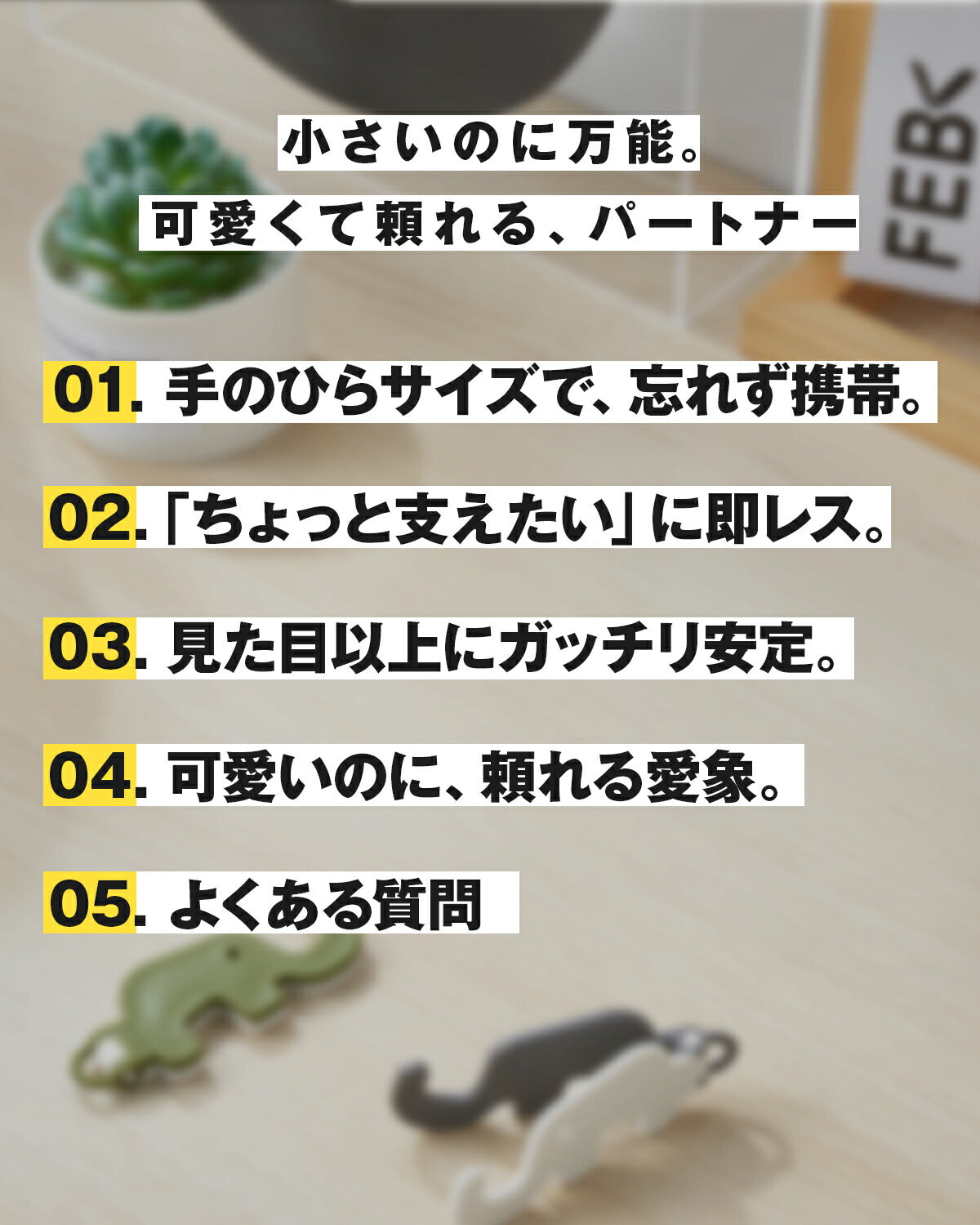 象のデザイン折りたたみスマホスタンド 3個セット - 3
