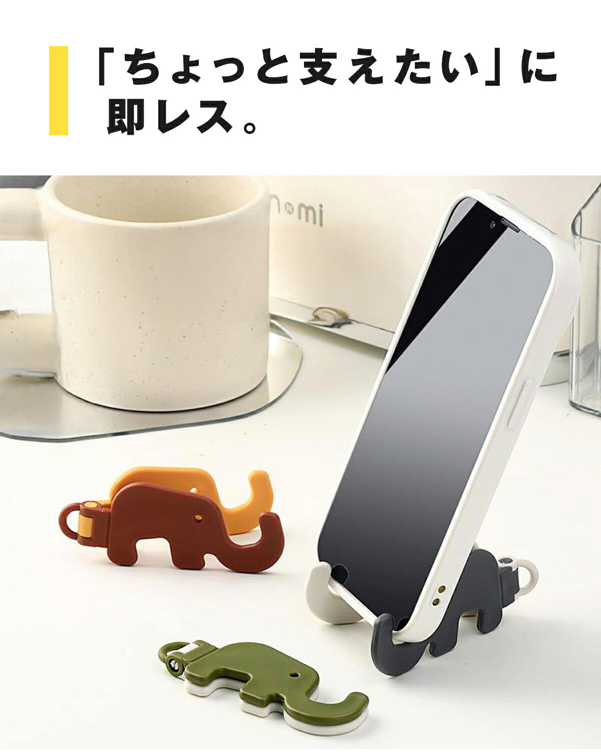 象のデザイン折りたたみスマホスタンド 3個セット - 5