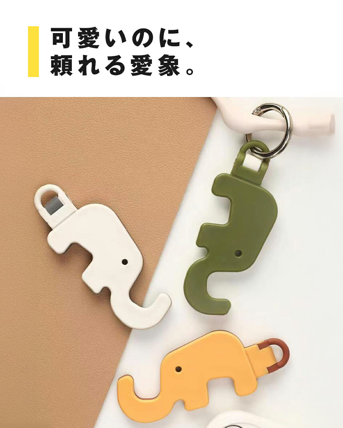 象のデザイン折りたたみスマホスタンド 3個セット - 7