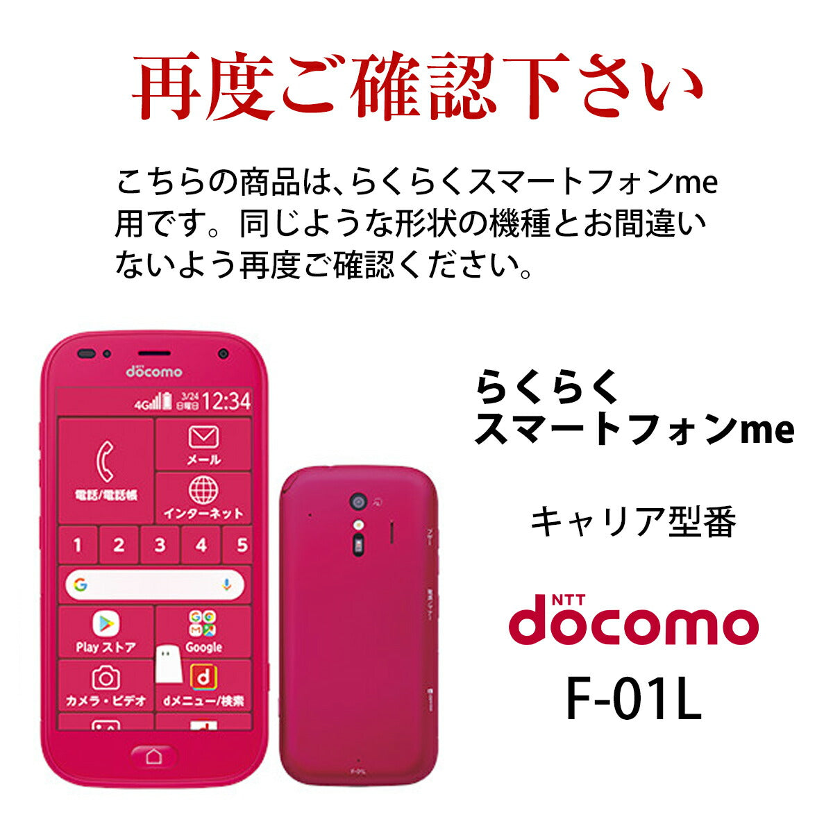 らくらくホン F-42A/F-01L レザー手帳型ケース - 11