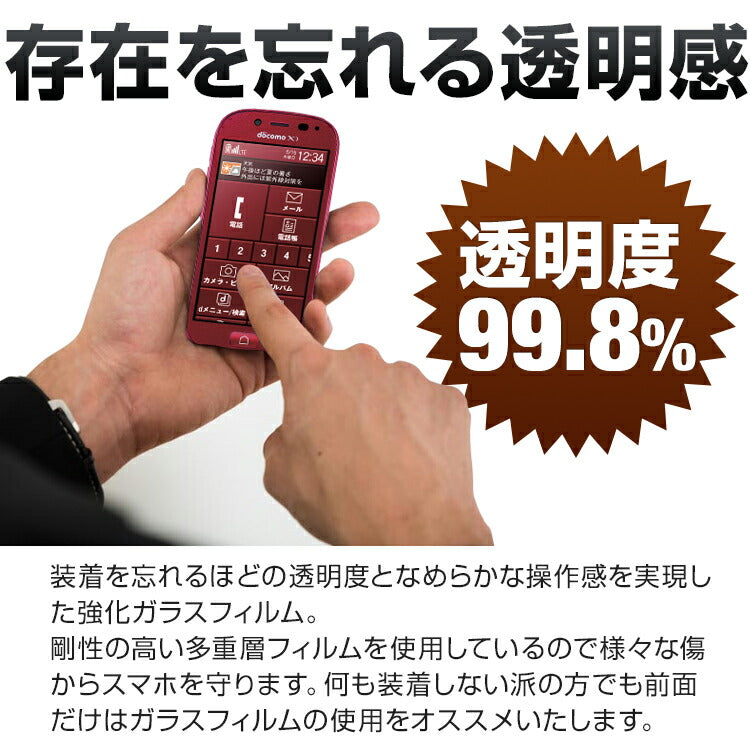 らくらくスマートフォン4 F-04J 強化ガラス保護フィルム - 2