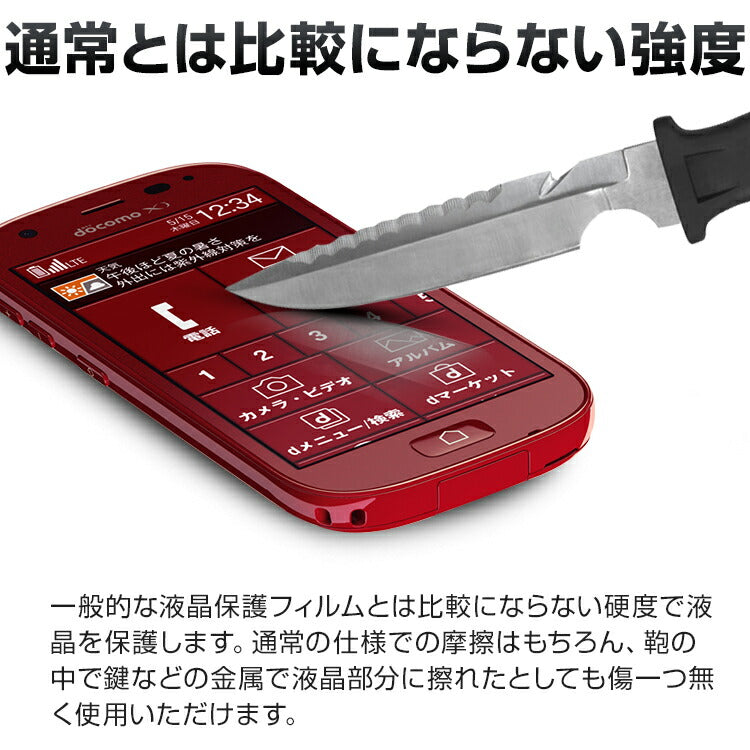 らくらくスマートフォン4 F-04J 強化ガラス保護フィルム - 3