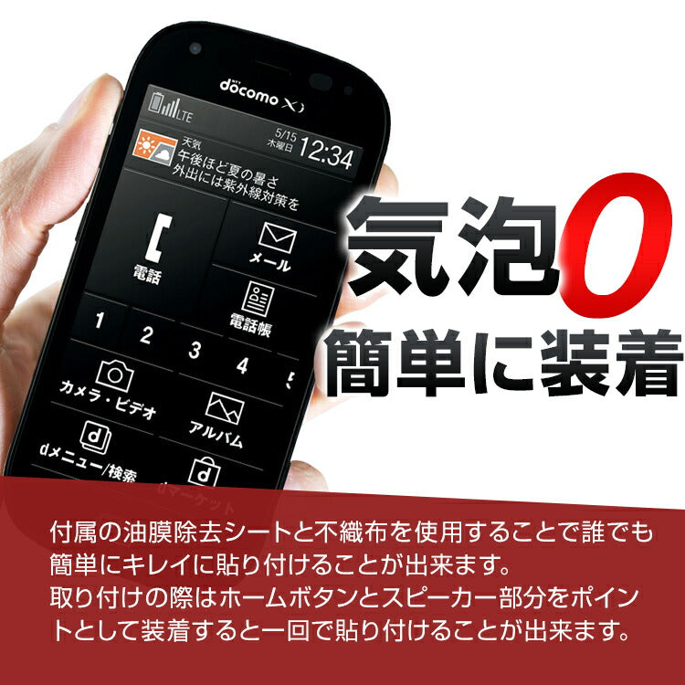 らくらくスマートフォン4 F-04J 強化ガラス保護フィルム - 4