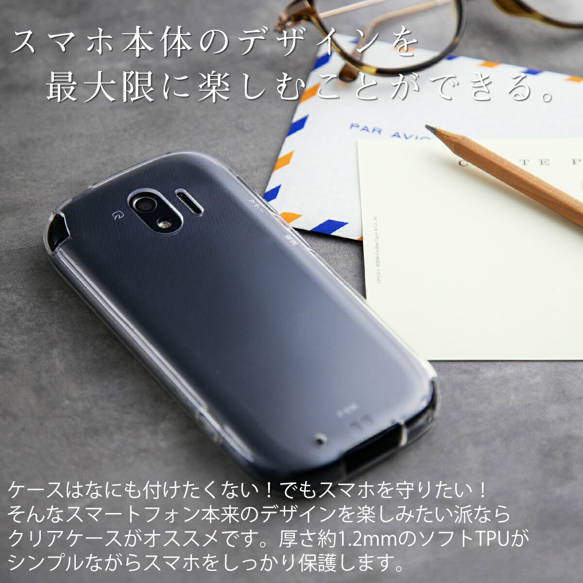 らくらくスマートフォン 4 me TPU クリアケース - 3