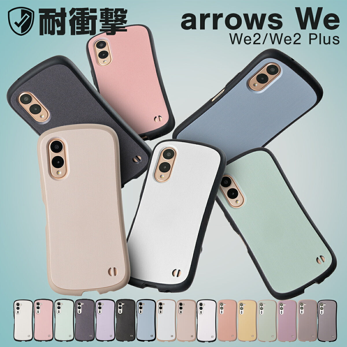 arrows We3 / We2 / We2 Plus ケース リング付き 耐衝撃 バイカラー プリント