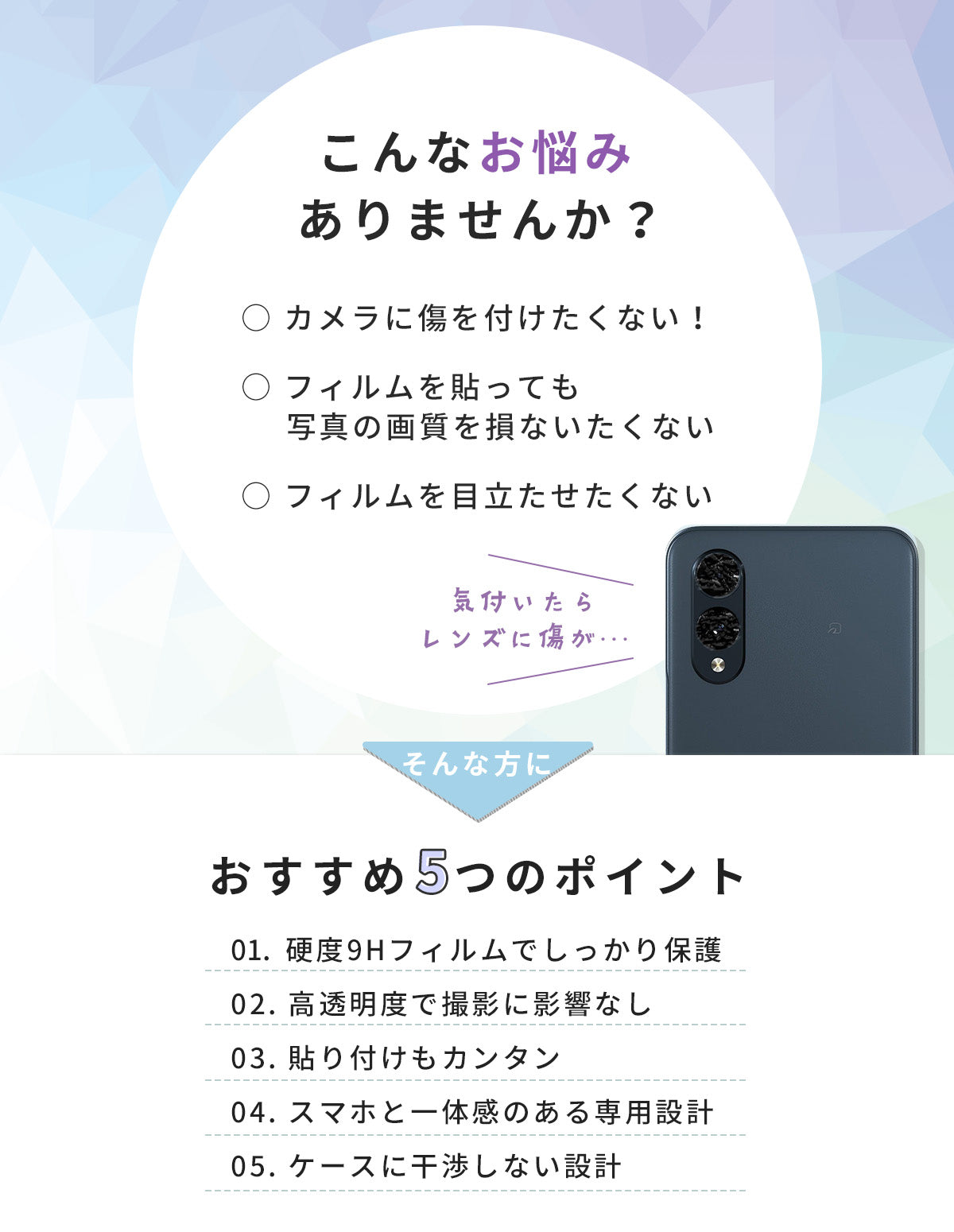 arrows We2 強化ガラスカメラ保護フィルム - 2