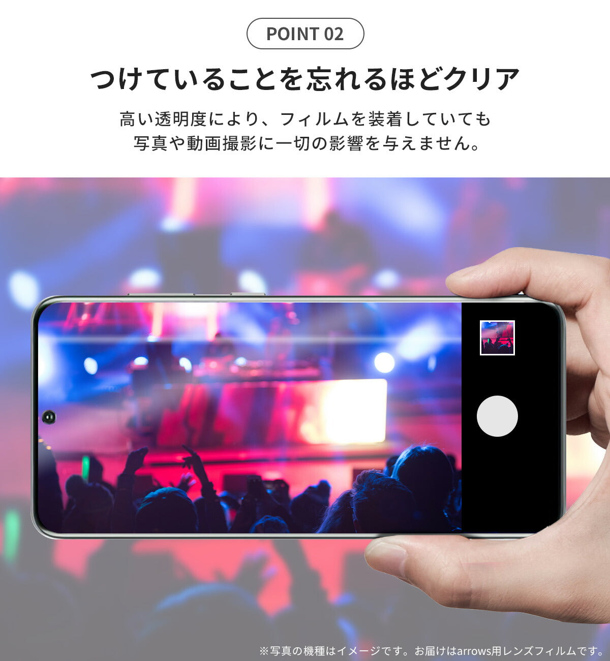 arrows We2 強化ガラスカメラ保護フィルム - 4