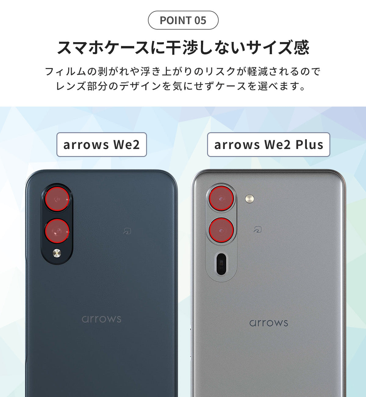 arrows We2 強化ガラスカメラ保護フィルム - 7