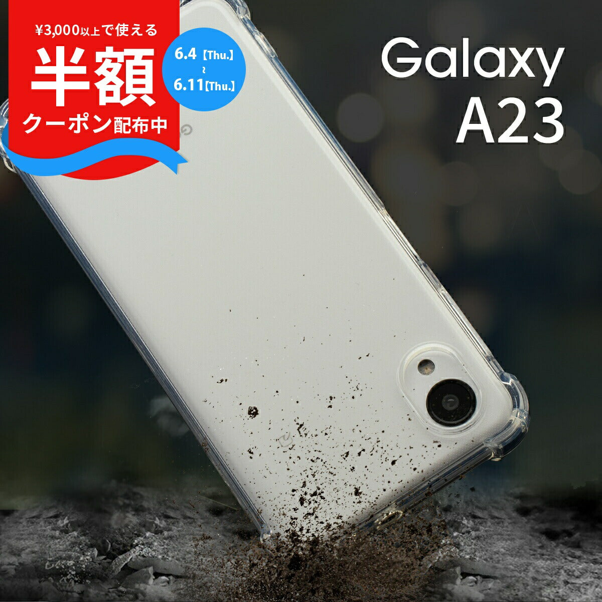 Galaxy A23 5G TPUクリアケース 耐衝撃 透明