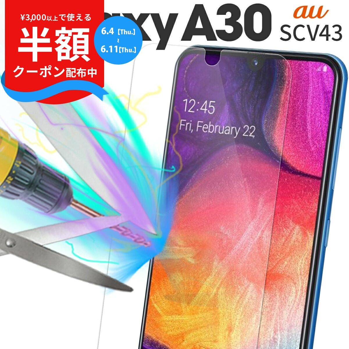Galaxy A30 強化ガラス保護フィルム 9H