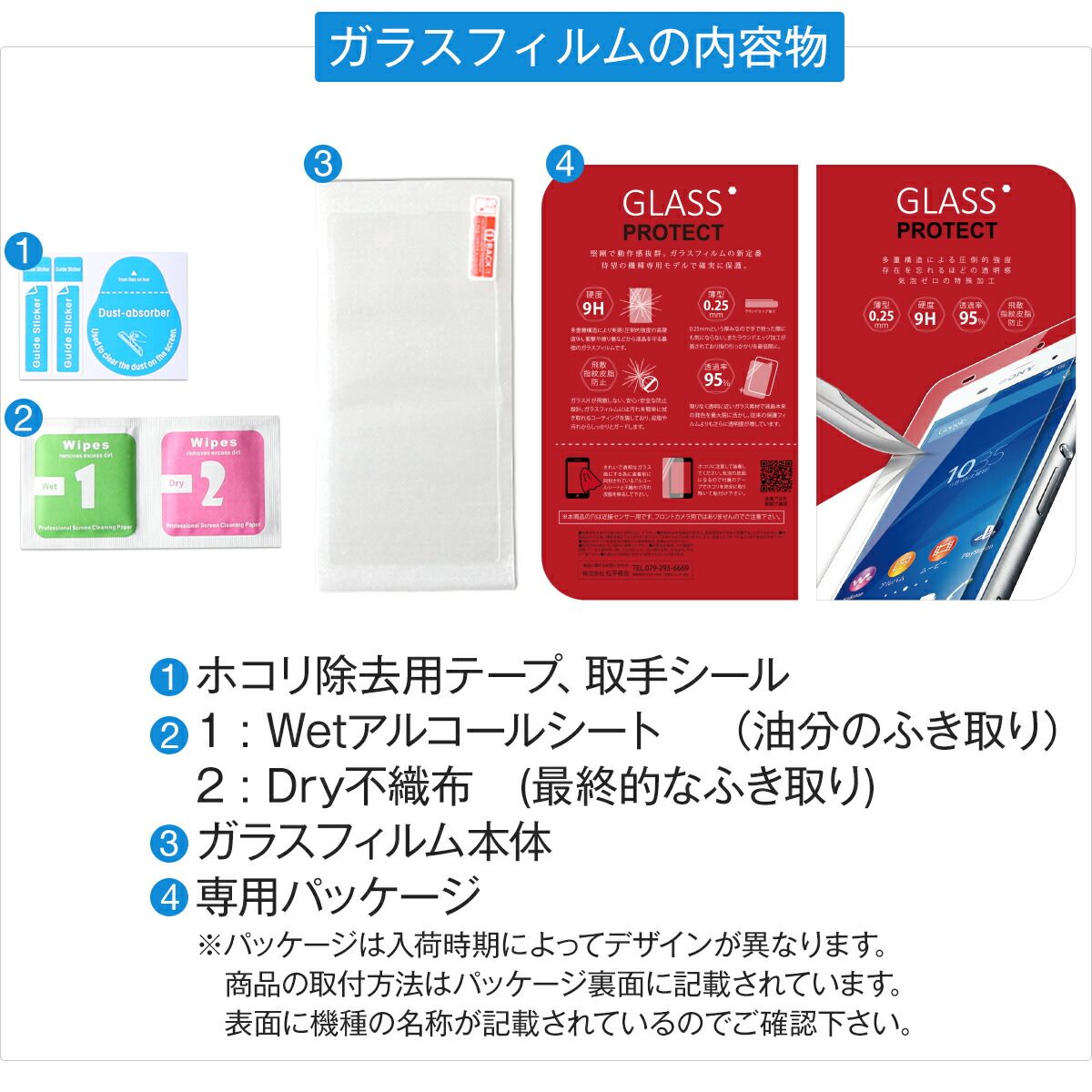 Galaxy A30 強化ガラス保護フィルム 9H - 6