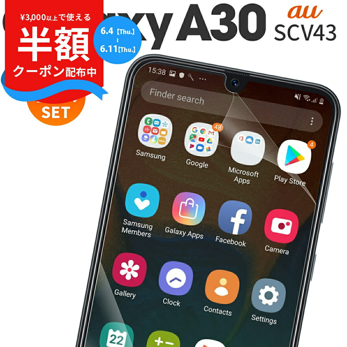 Galaxy A30 SCV43 液晶保護フィルム 2枚セット