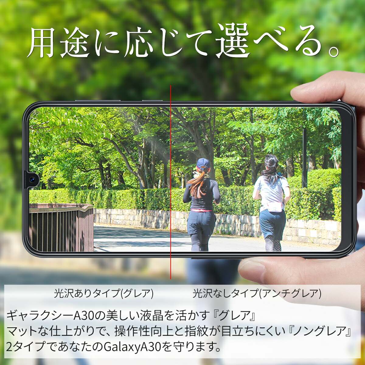 Galaxy A30 SCV43 液晶保護フィルム 2枚セット - 2