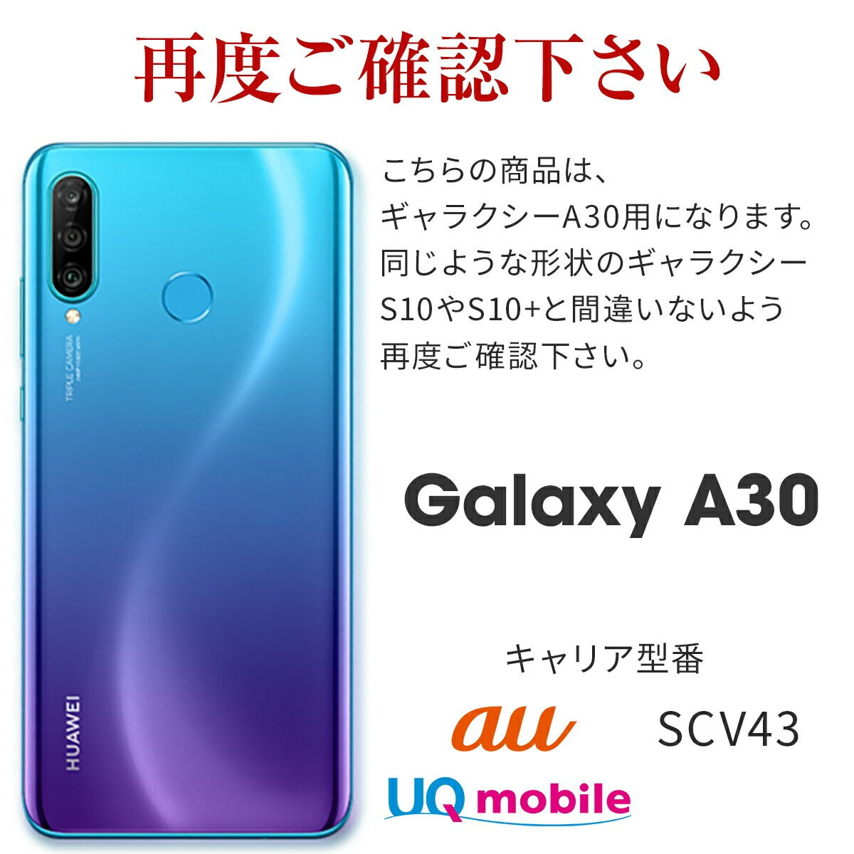 Galaxy A30 SCV43 液晶保護フィルム 2枚セット - 7