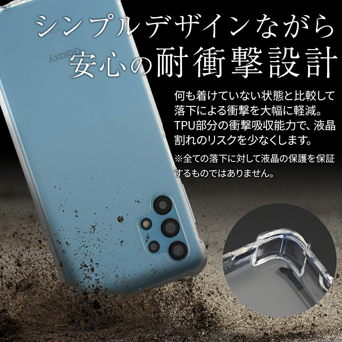 Galaxy A32 5G 耐衝撃クリアTPUスマホケース - 2