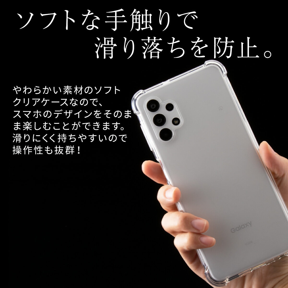 Galaxy A32 5G 耐衝撃クリアTPUスマホケース - 4