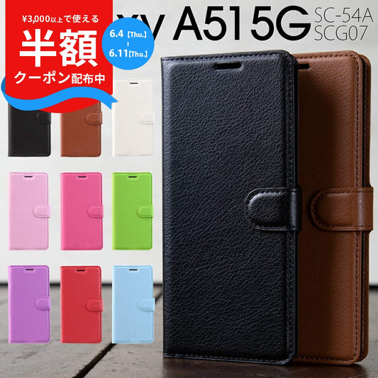 Galaxy A51 5G SC-54A SCG07 レザー手帳型ケース