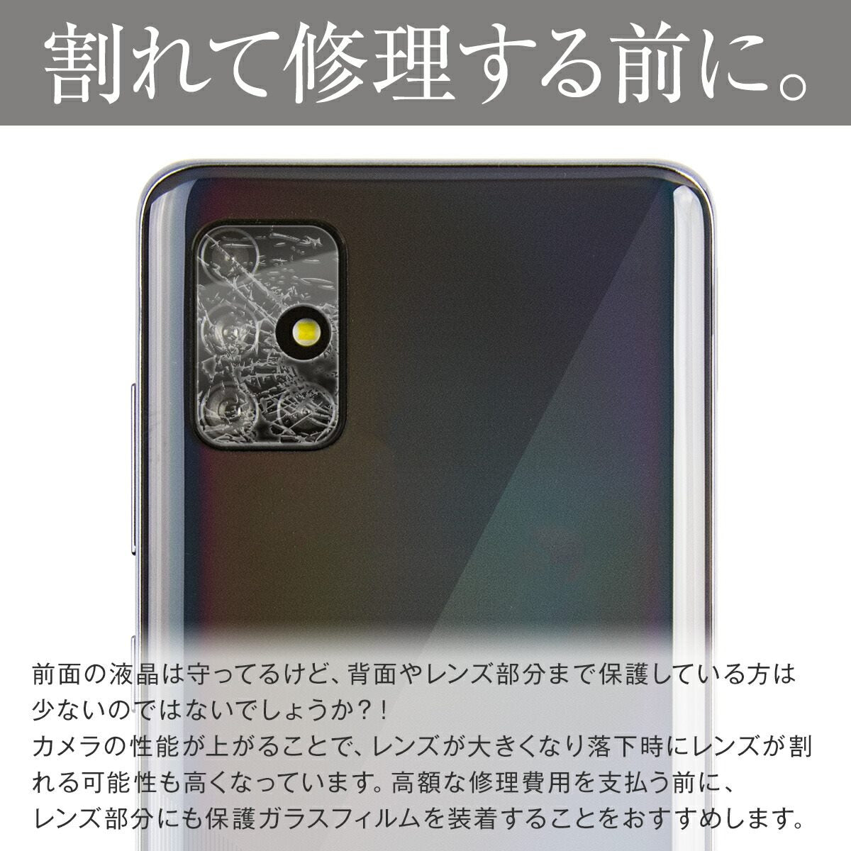 Galaxy A51 カメラ保護ガラスフィルム フルカバー - 2