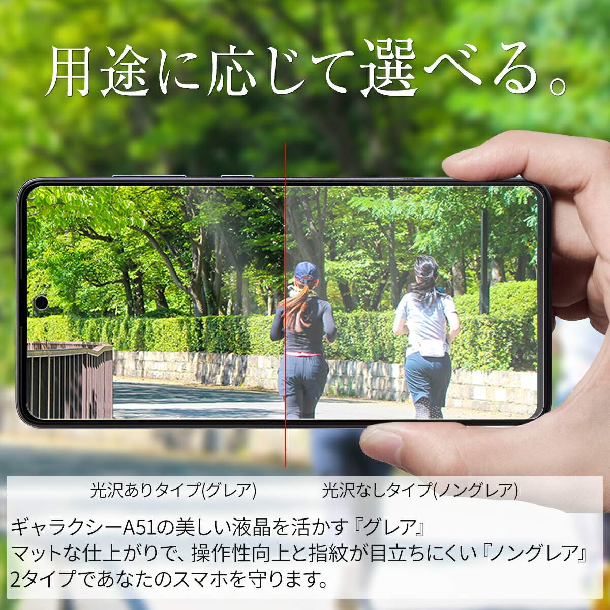 Galaxy A51 液晶保護フィルム 2枚セット - 2