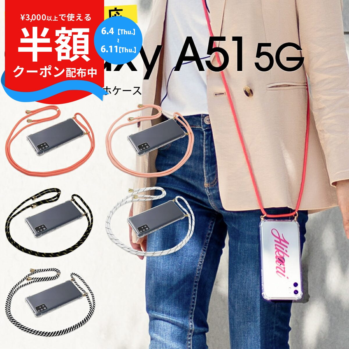 Galaxy A51 5G ショルダー型ストラップケース
