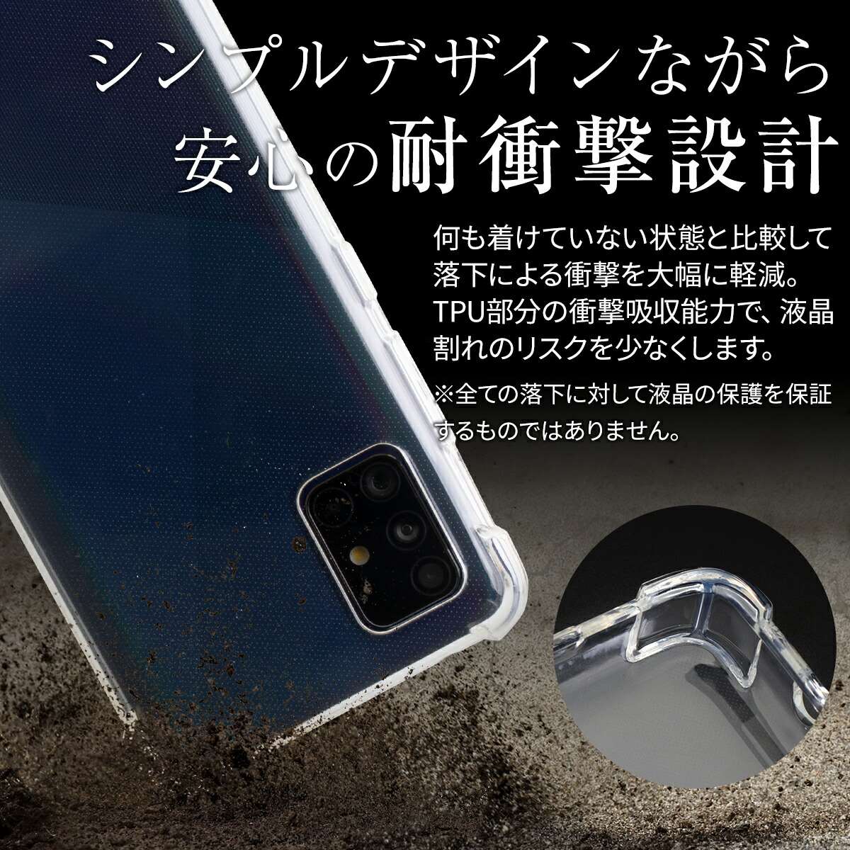 Galaxy A51 5G SC-54A SCG07 耐衝撃TPUクリアケース - 2