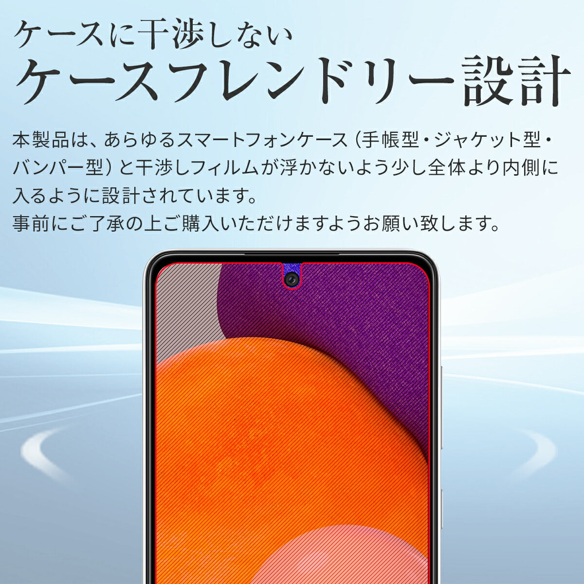 Galaxy A52 5G 液晶保護フィルム 2枚セット - 5