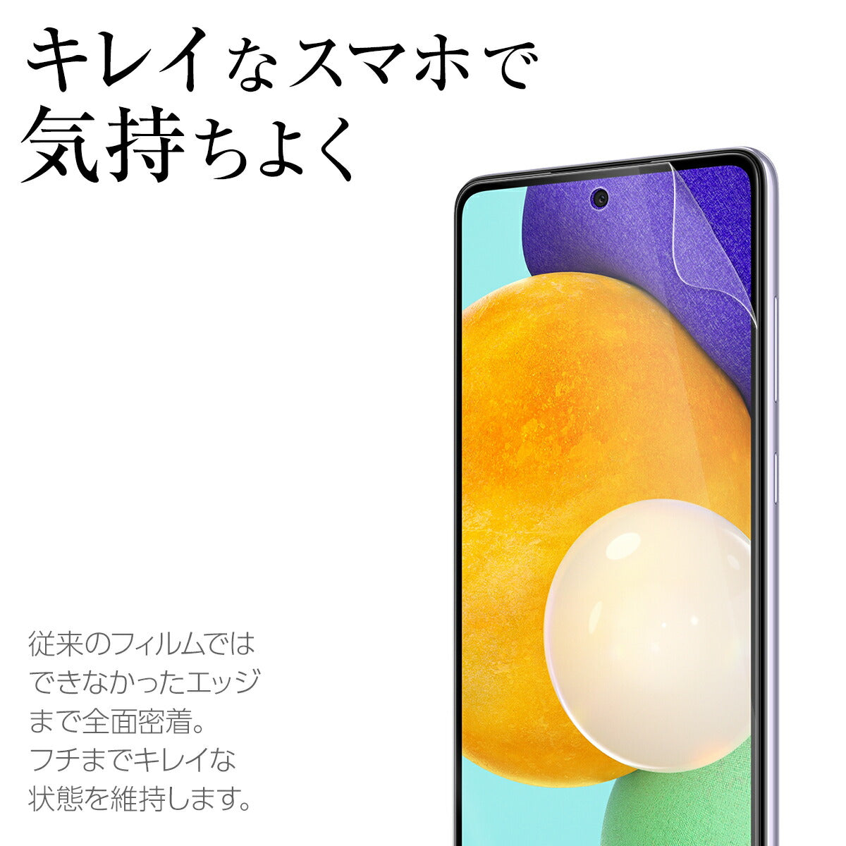 Galaxy A52 5G TPU液晶保護フィルム 全面吸着 - 2