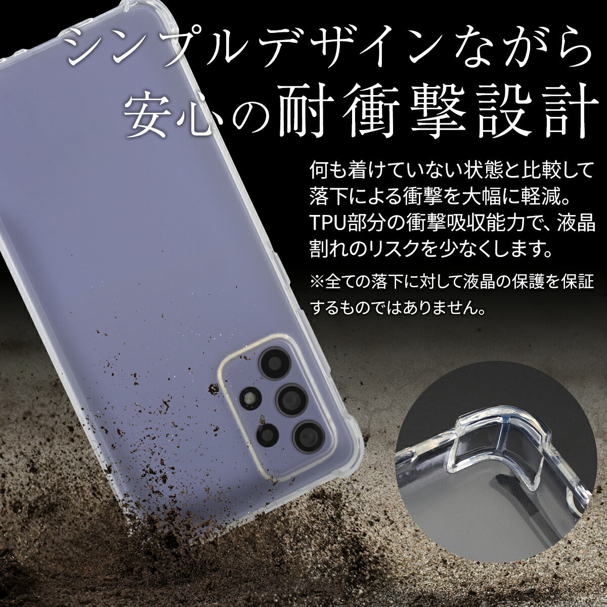 Galaxy A52 耐衝撃 TPUクリアスマホケース - 2
