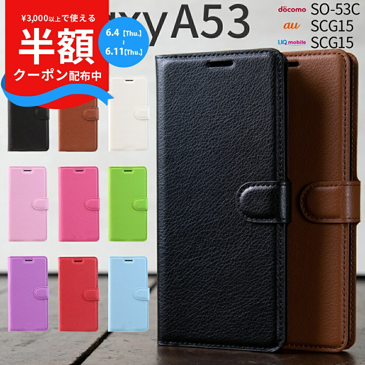 Galaxy A53 5G 手帳型レザーケース
